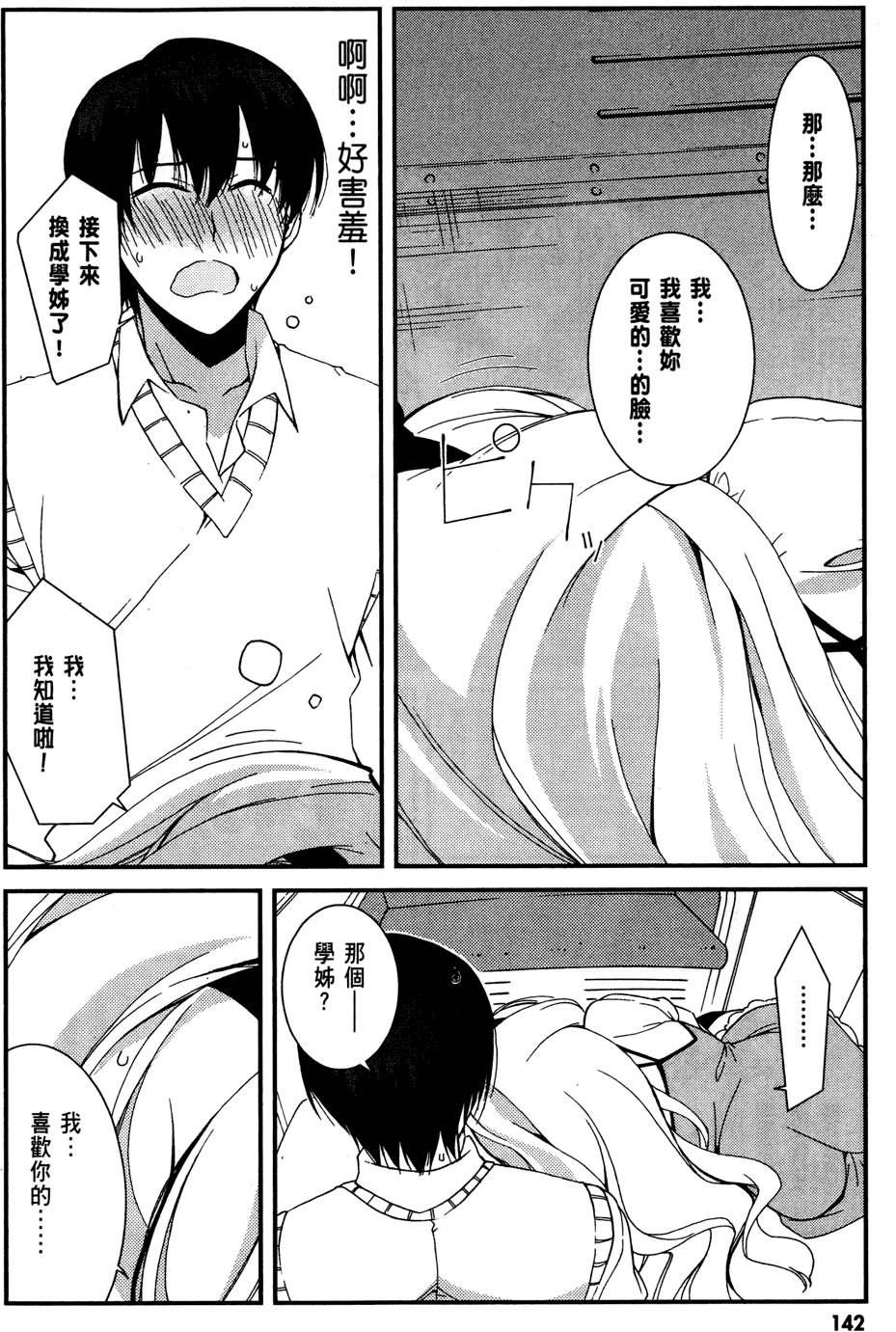 第143页