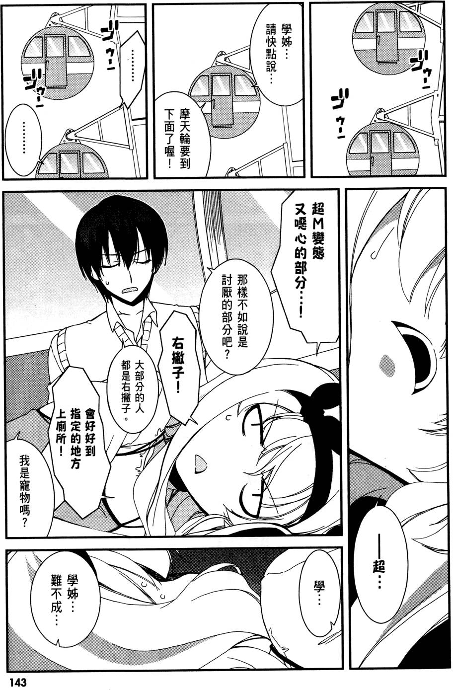第144页