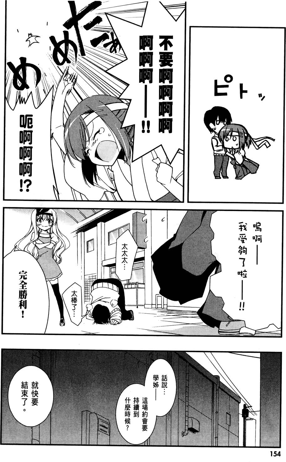 第155页