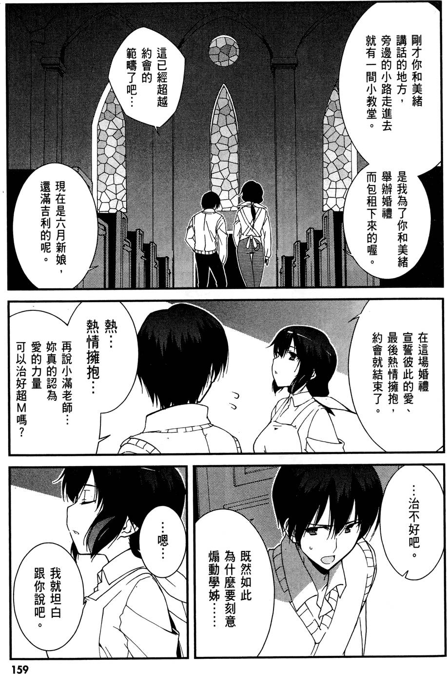 第160页
