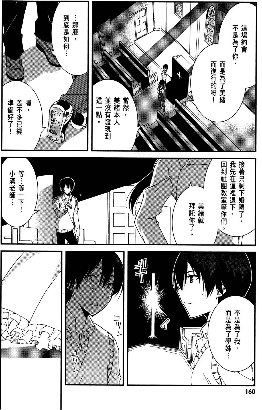 第161页