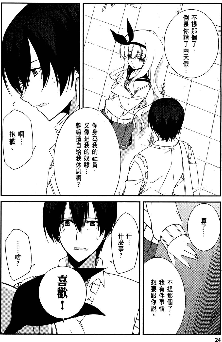 第25页