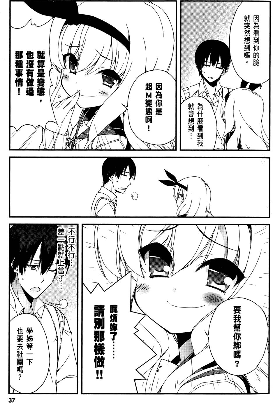 第38页