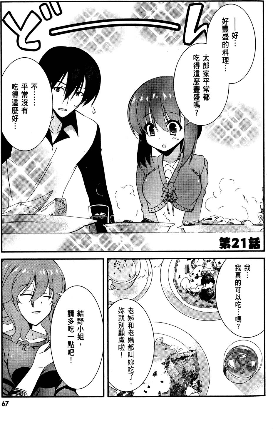 第68页