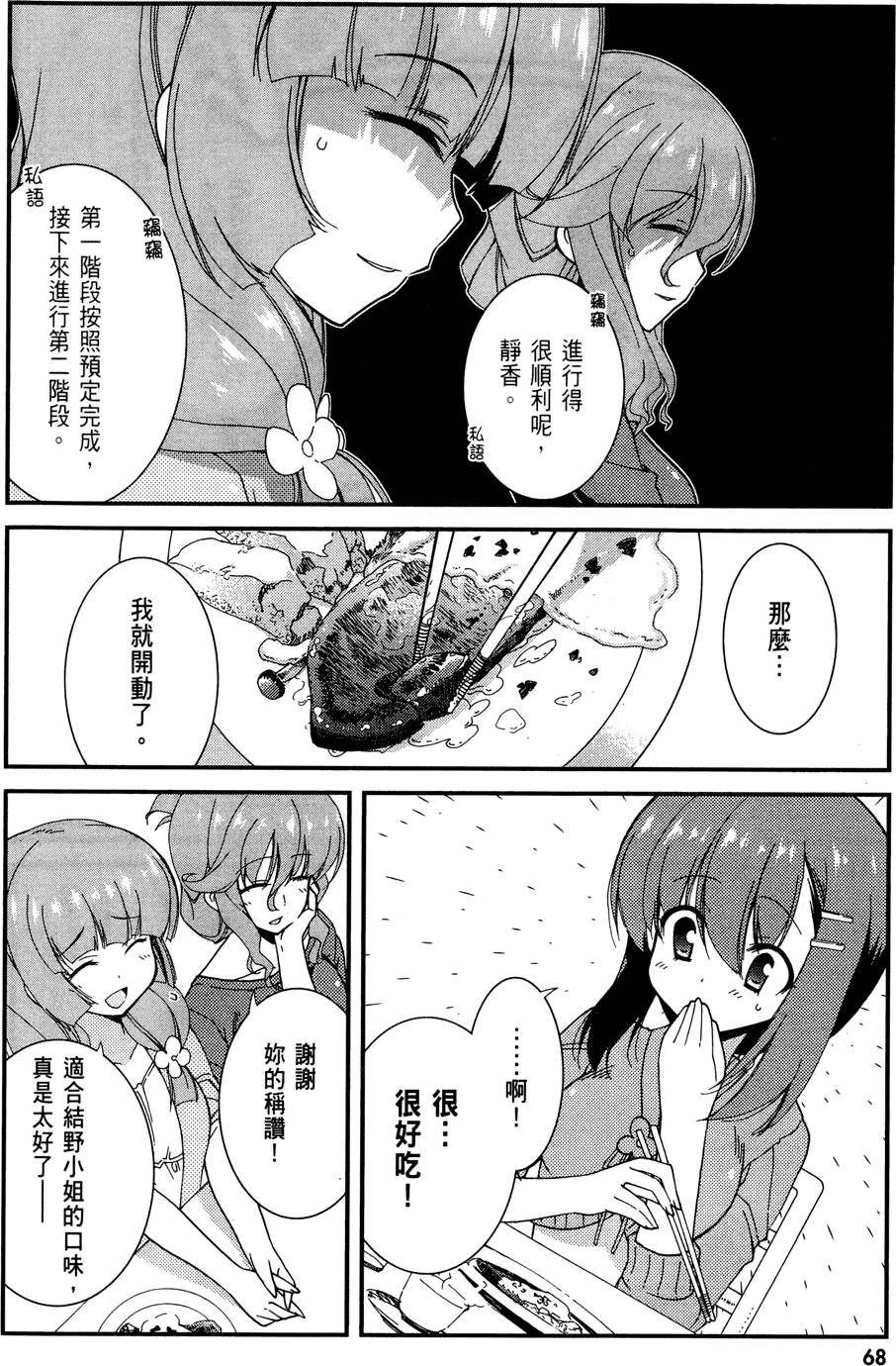 第69页
