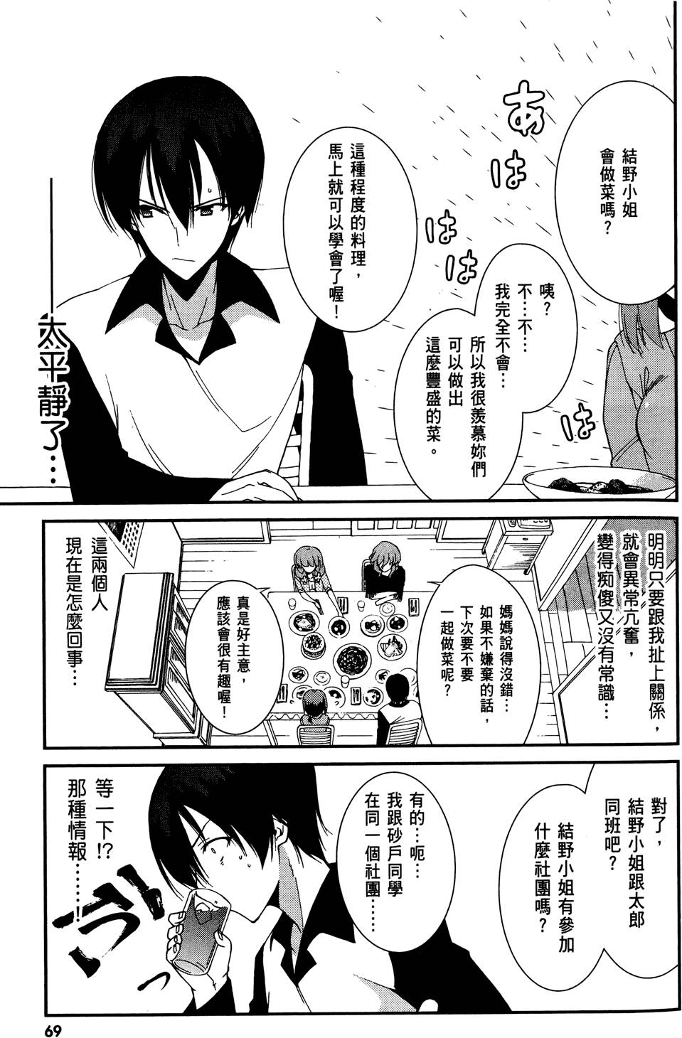 第70页
