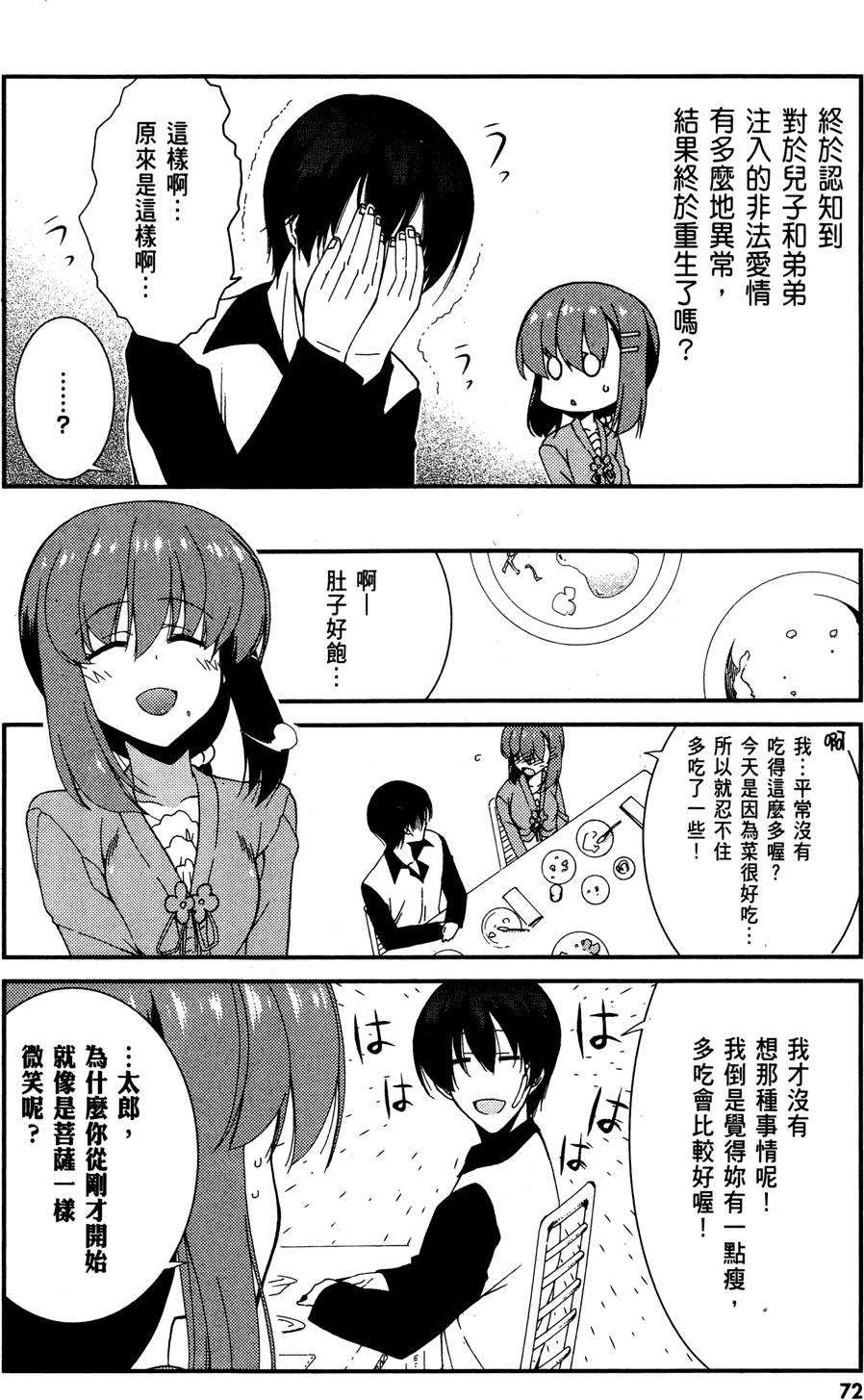 第73页