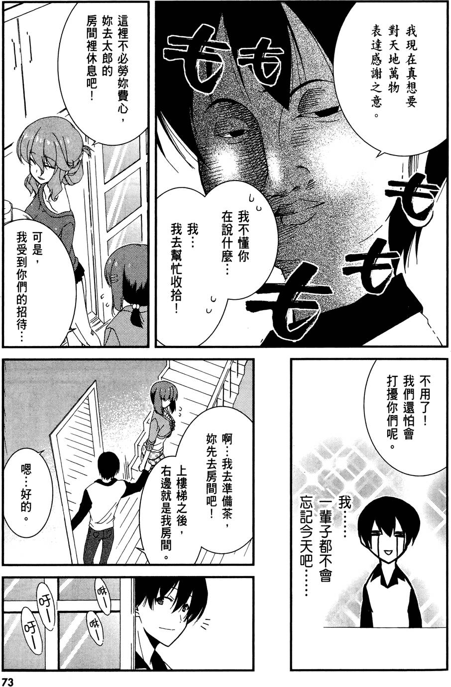 第74页