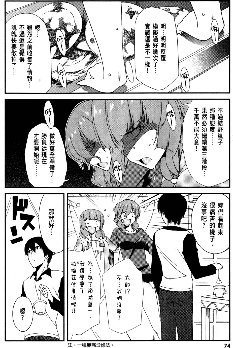 第75页
