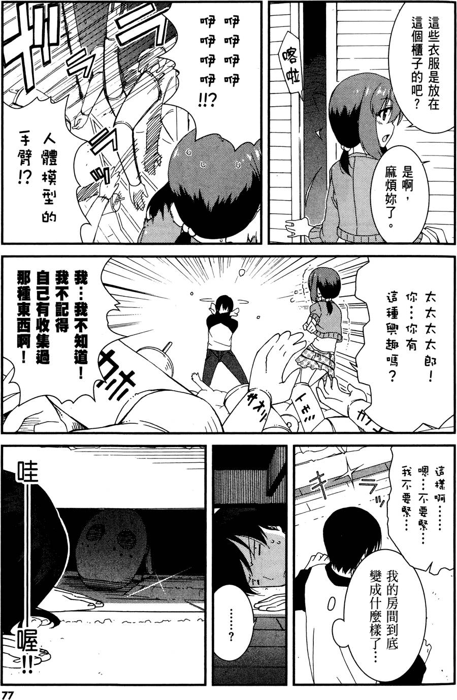 第78页