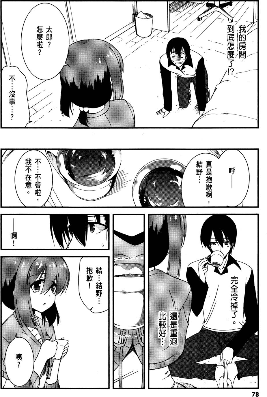 第79页