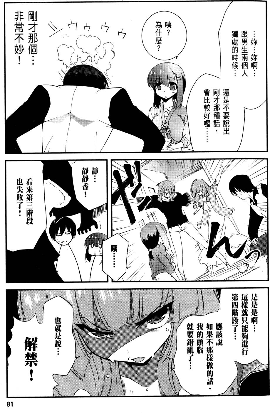 第82页