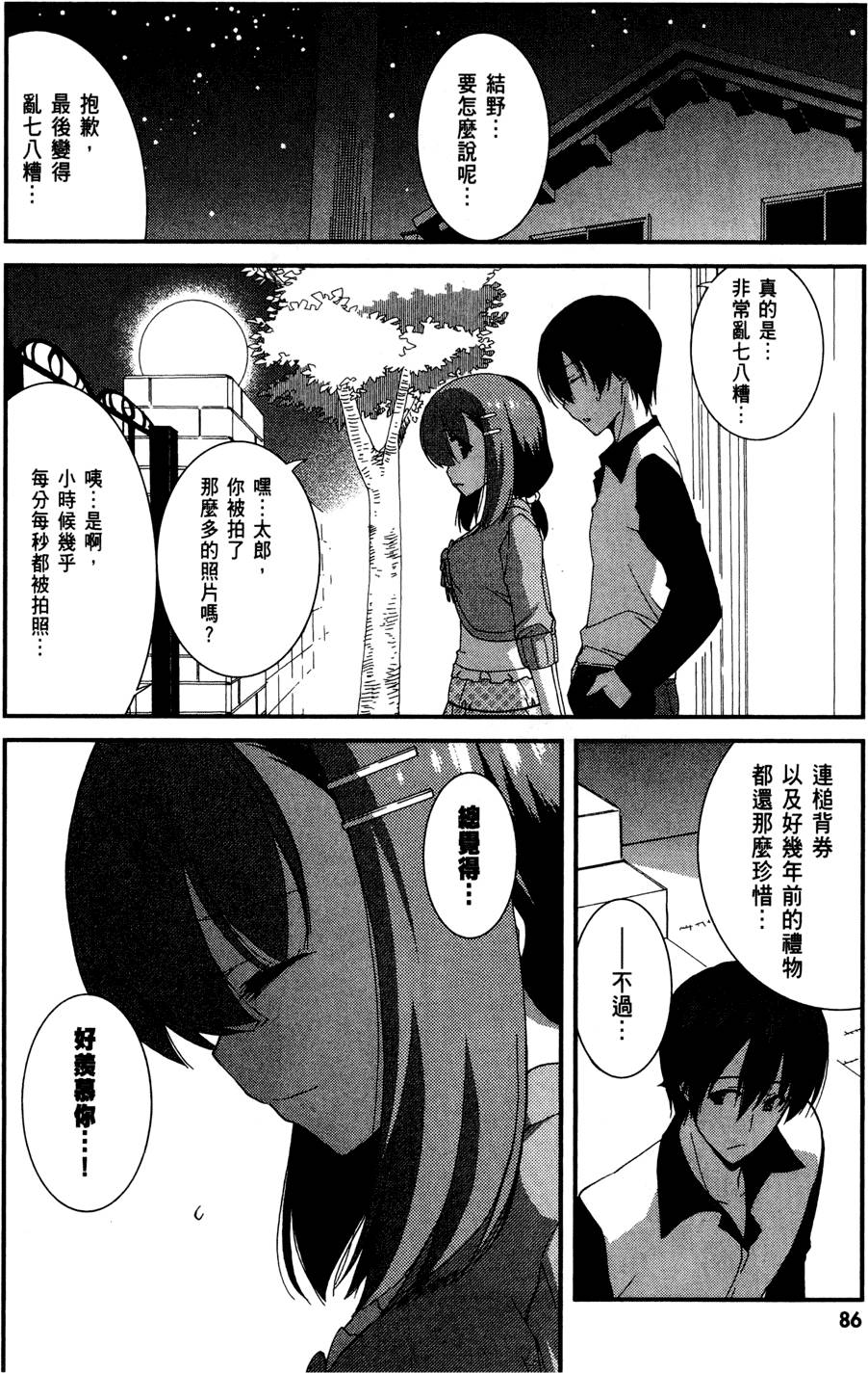 第87页