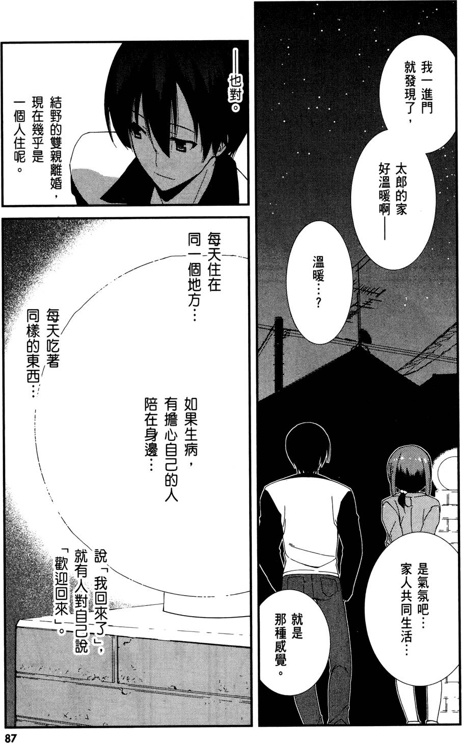 第88页
