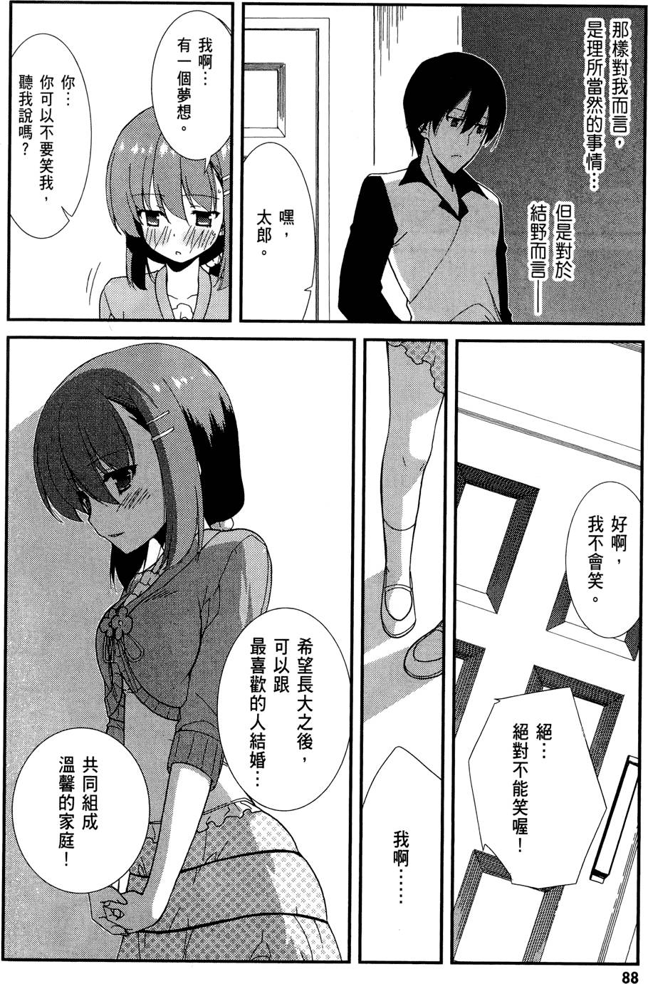 第89页
