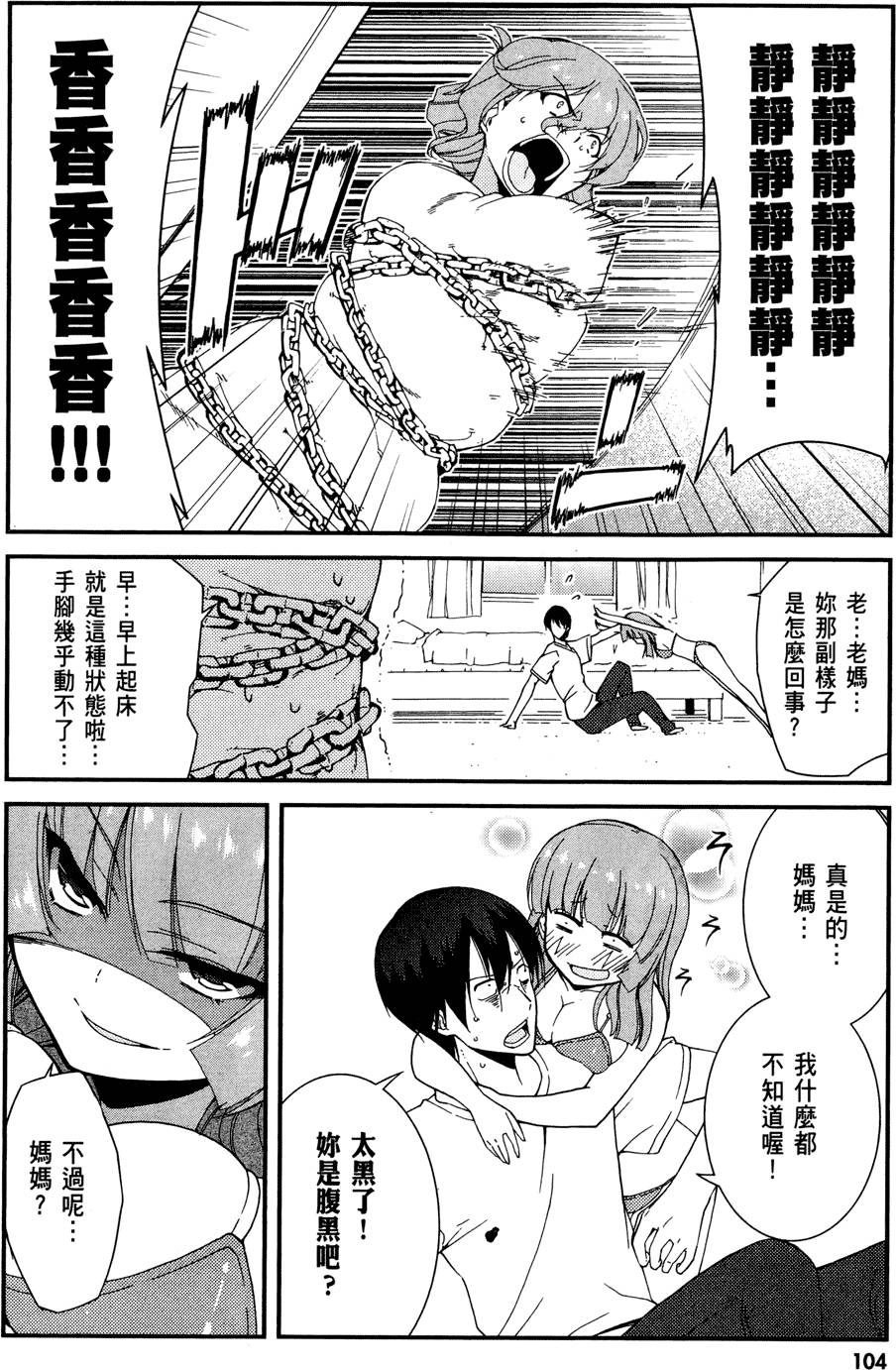 第105页