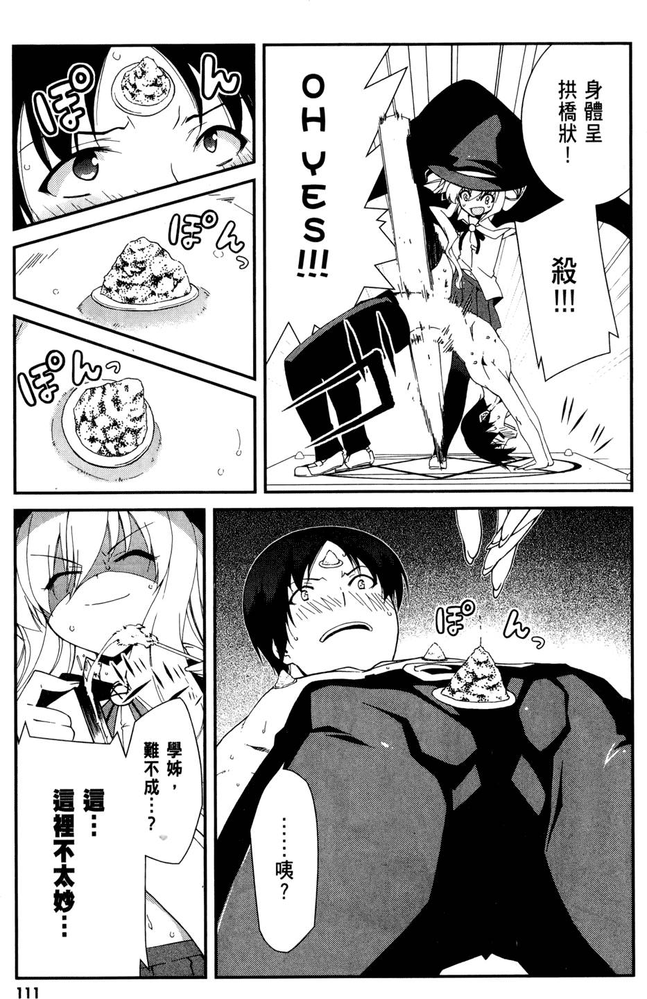 第112页