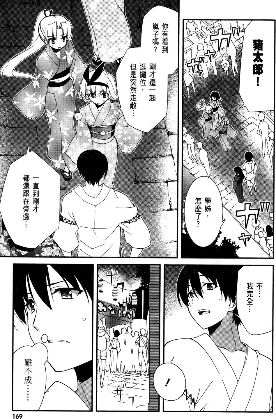 第170页