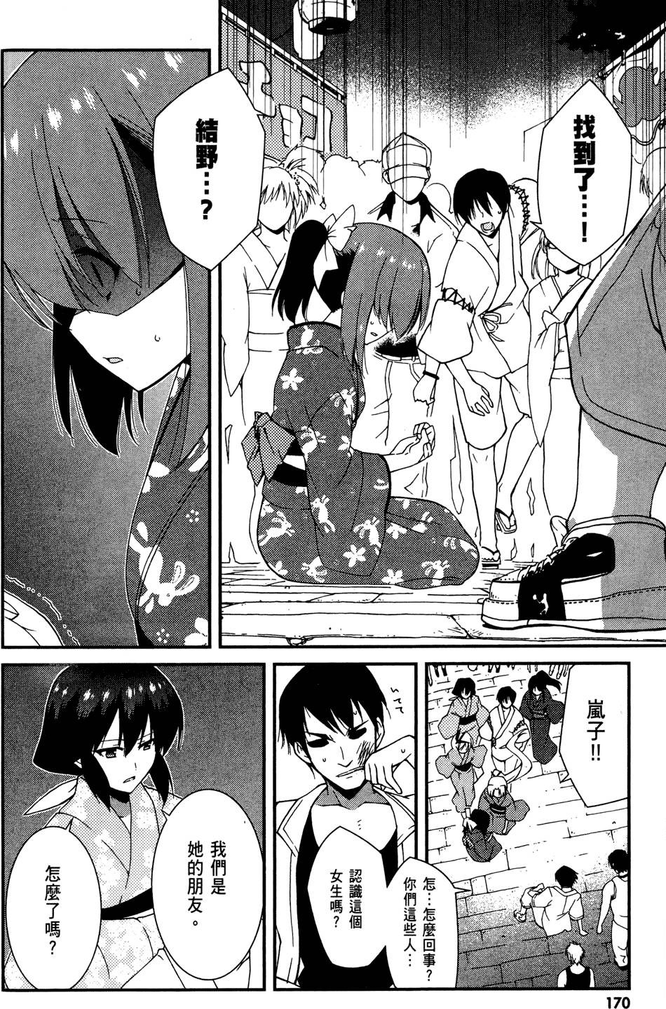 第171页
