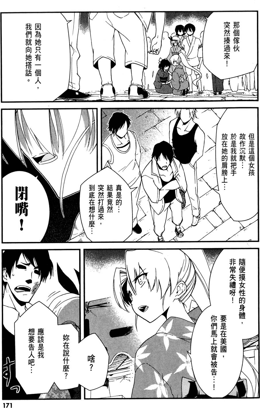第172页