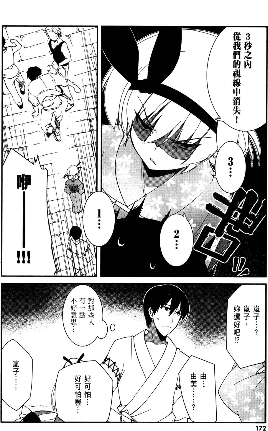 第173页