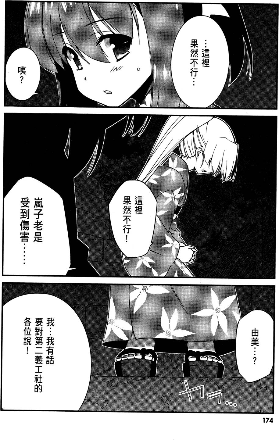 第175页