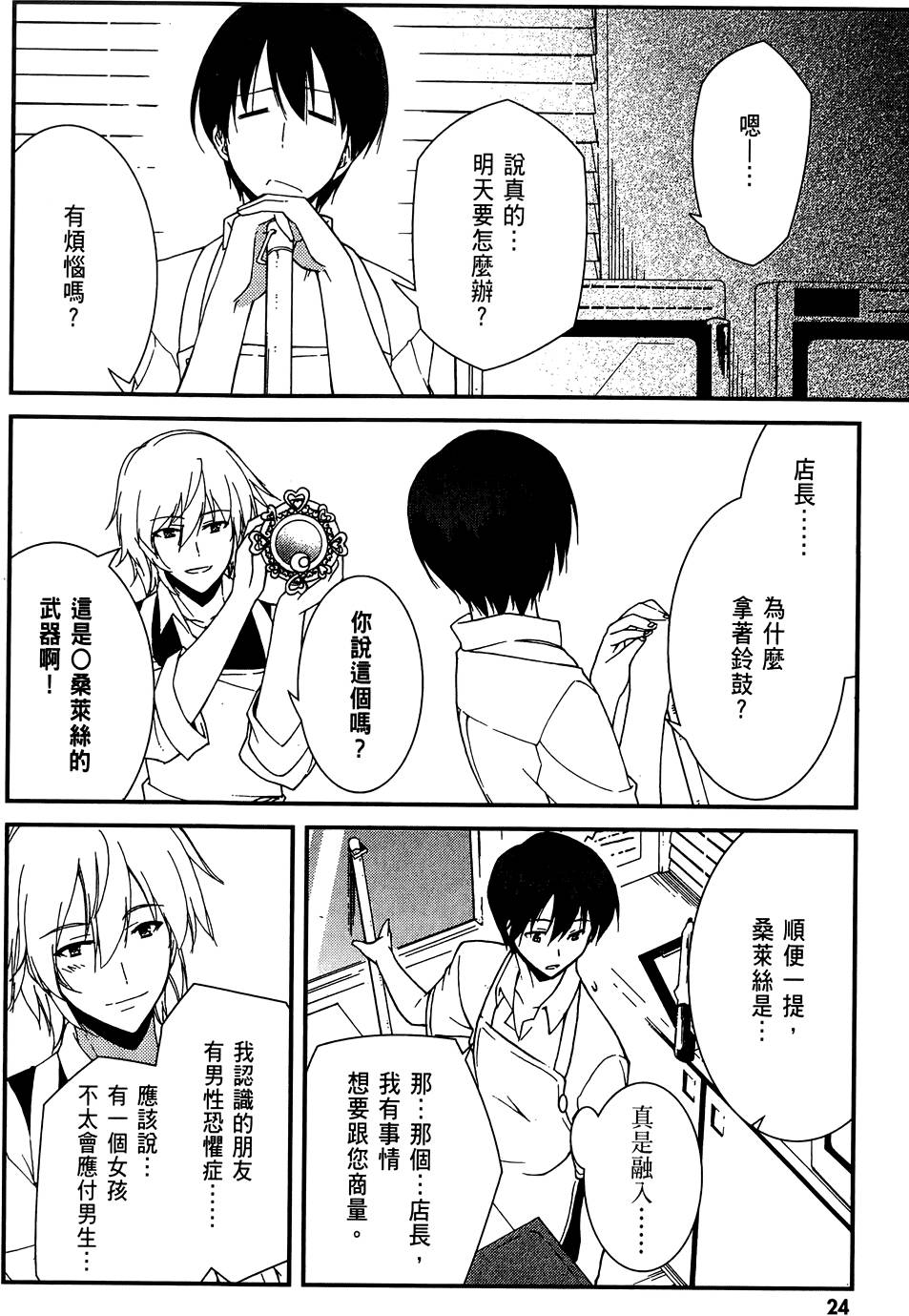 第25页
