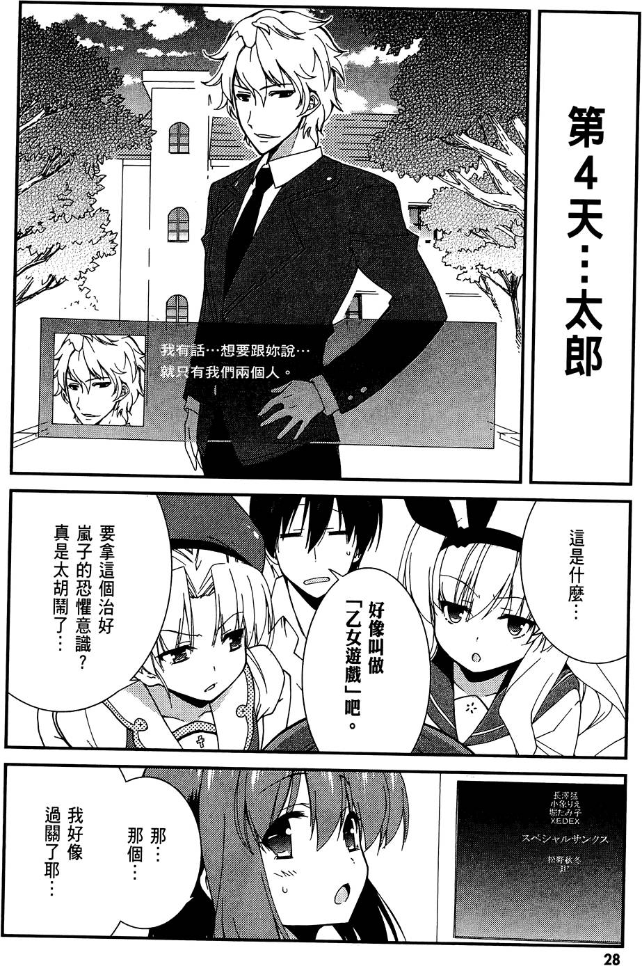 第29页