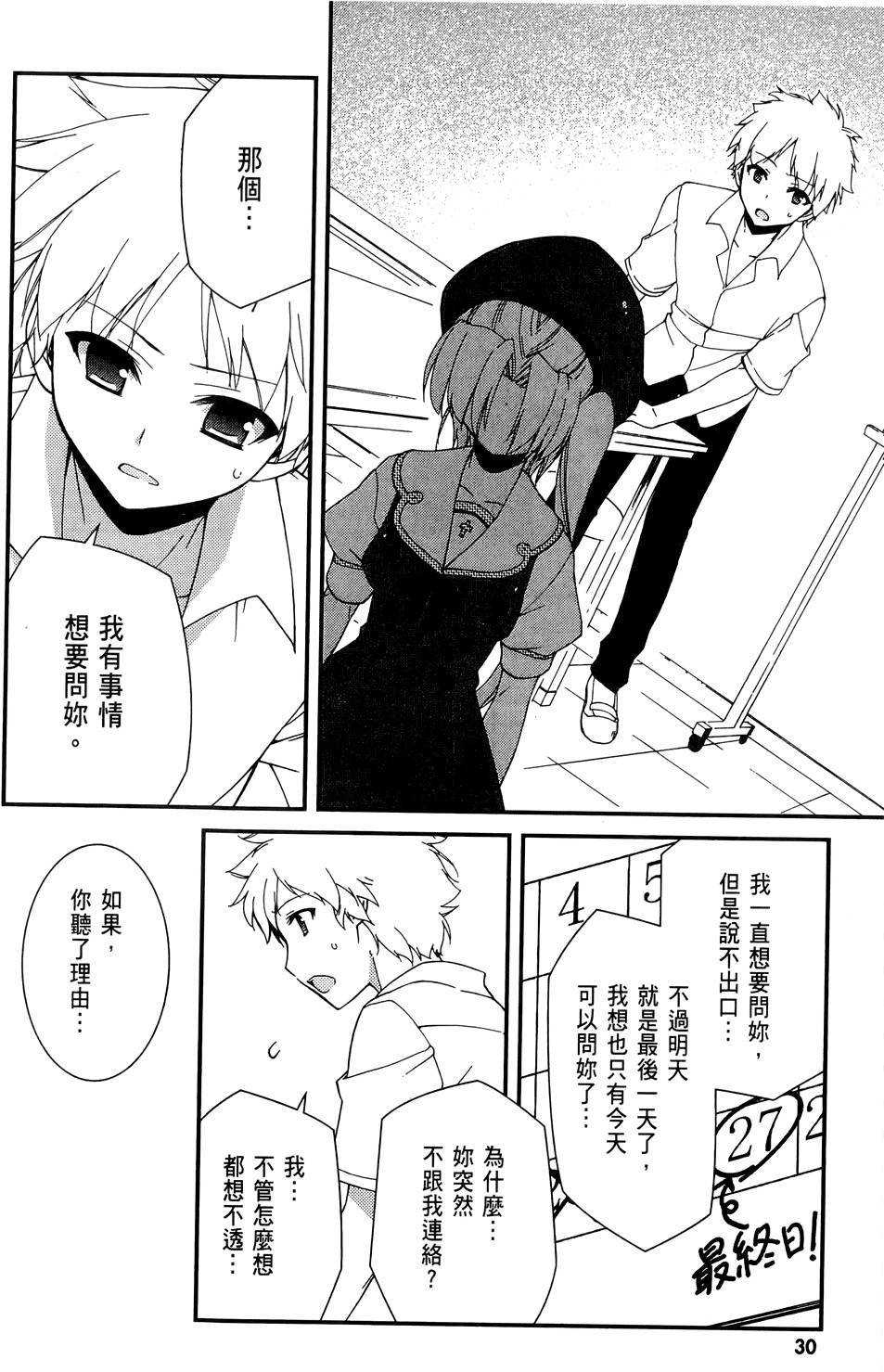 第31页
