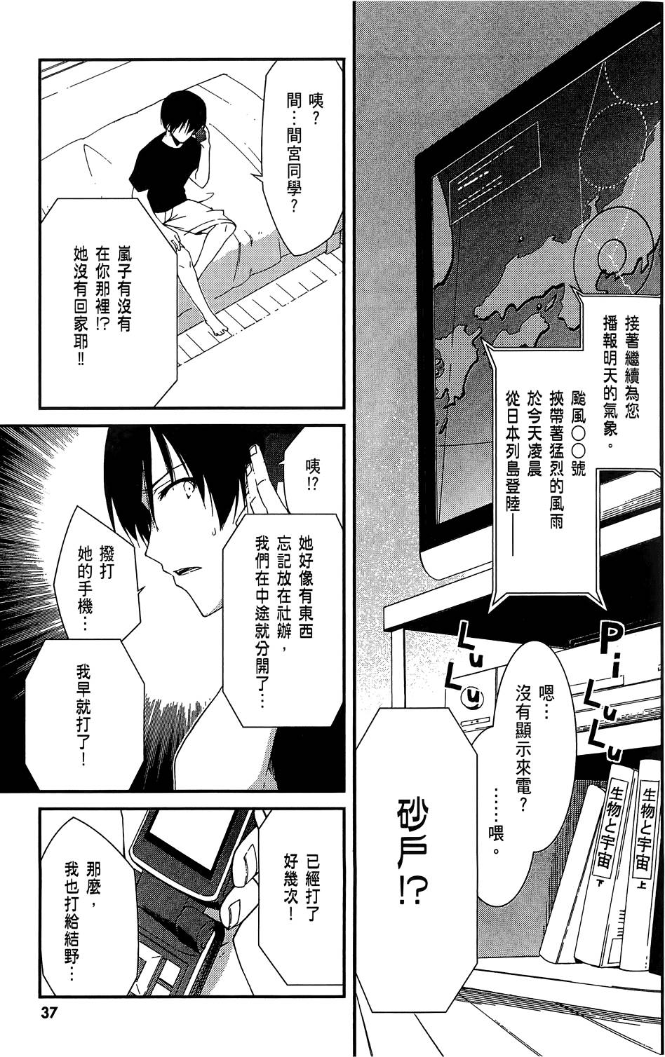 第38页