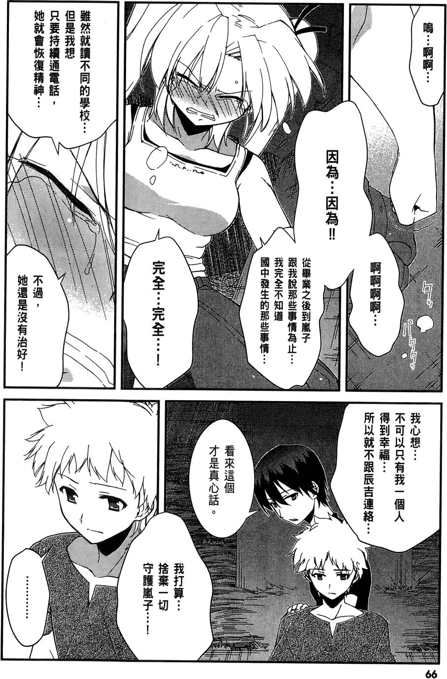 第67页