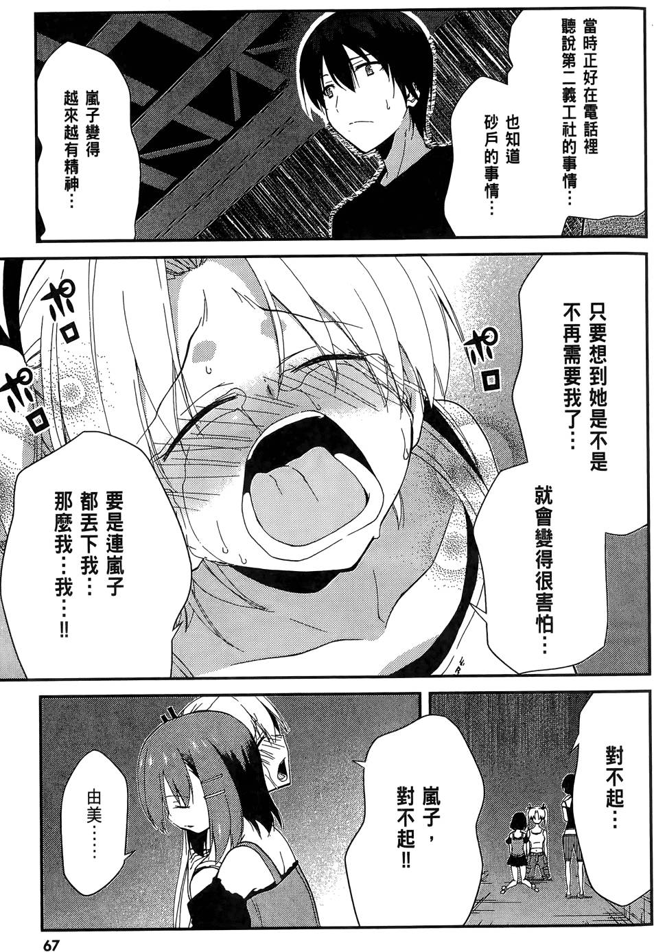 第68页