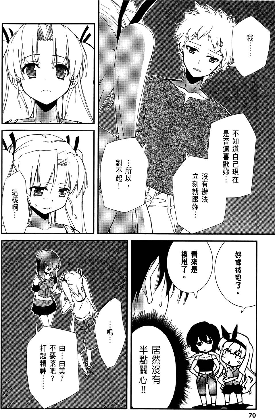 第71页