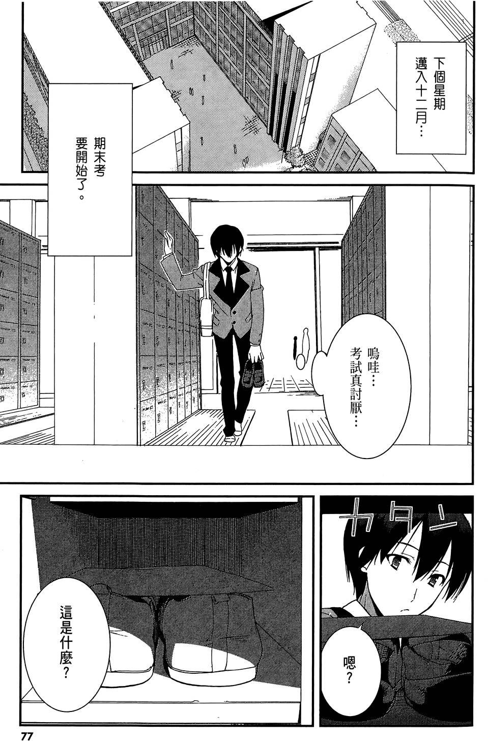 第78页