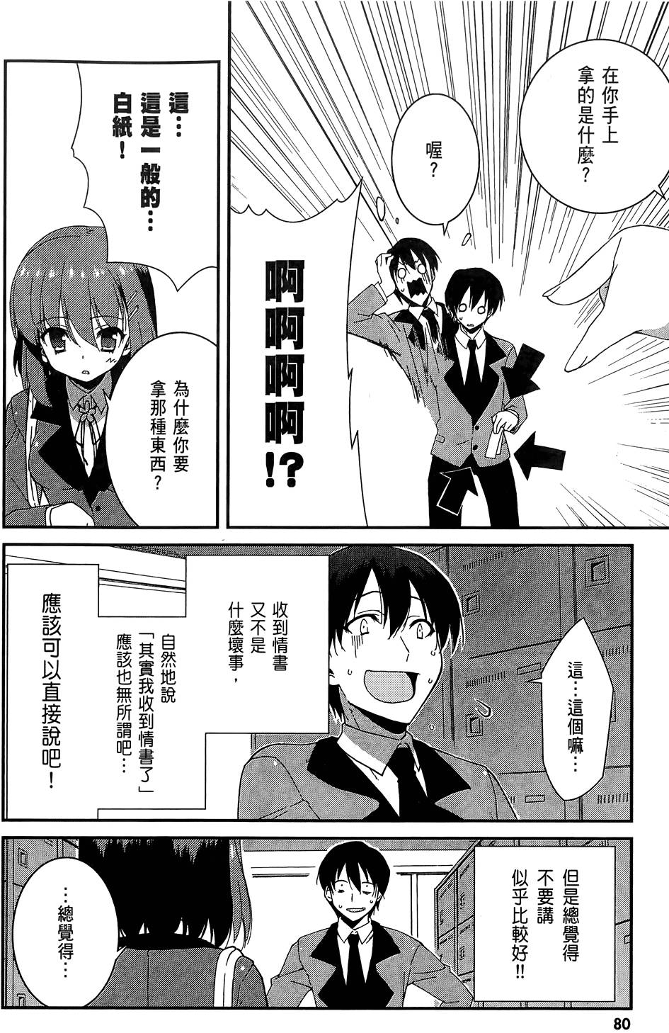 第81页