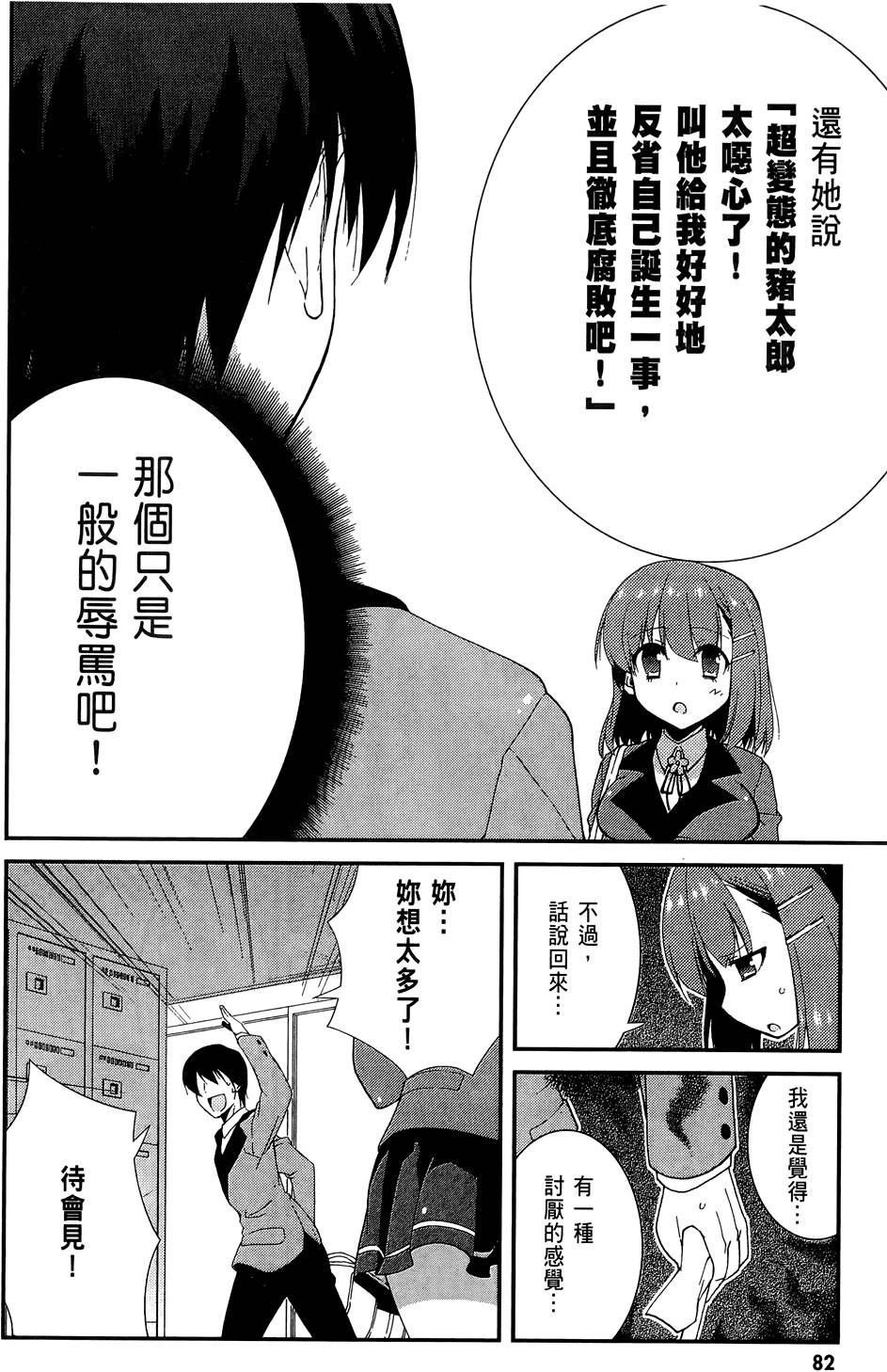 第83页