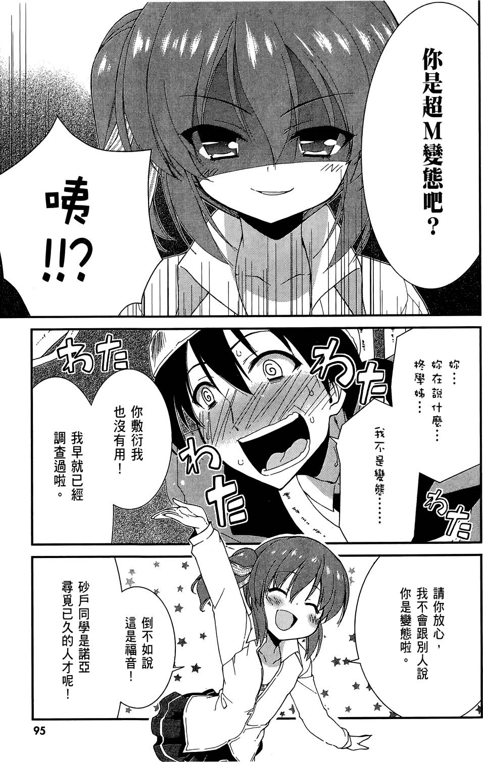 第96页