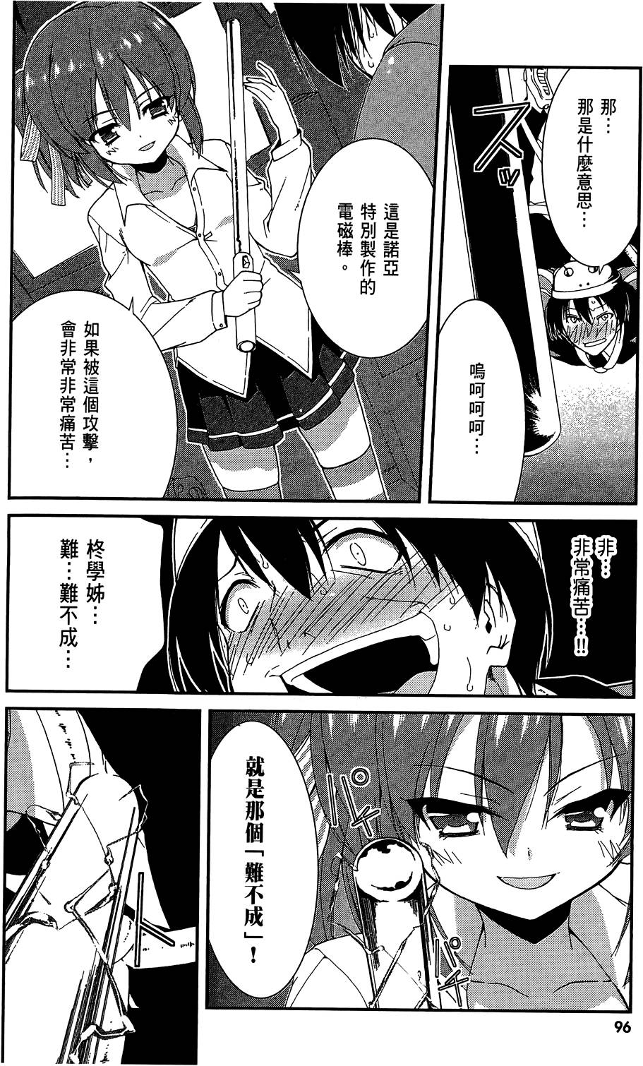 第97页