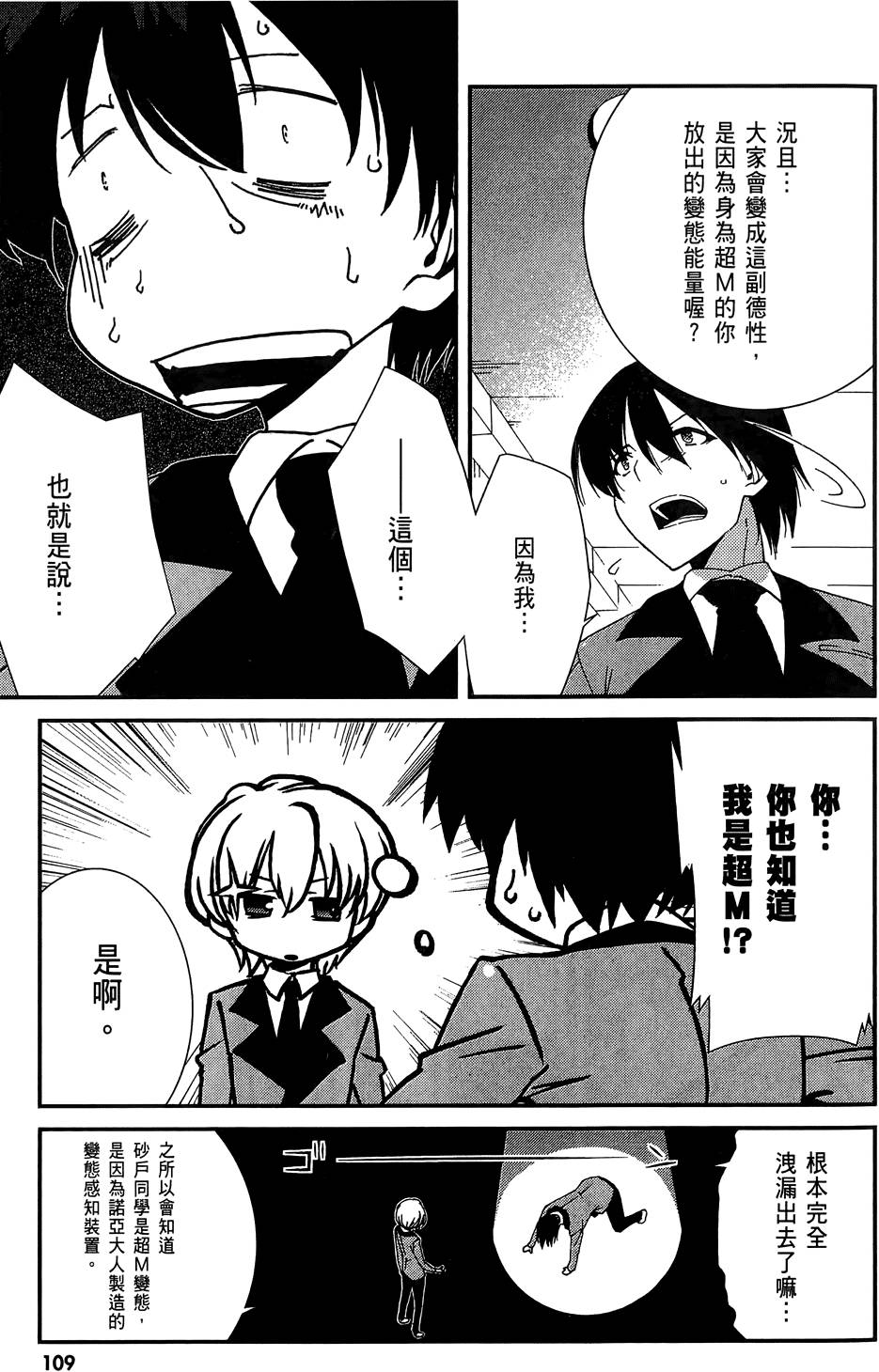 第110页