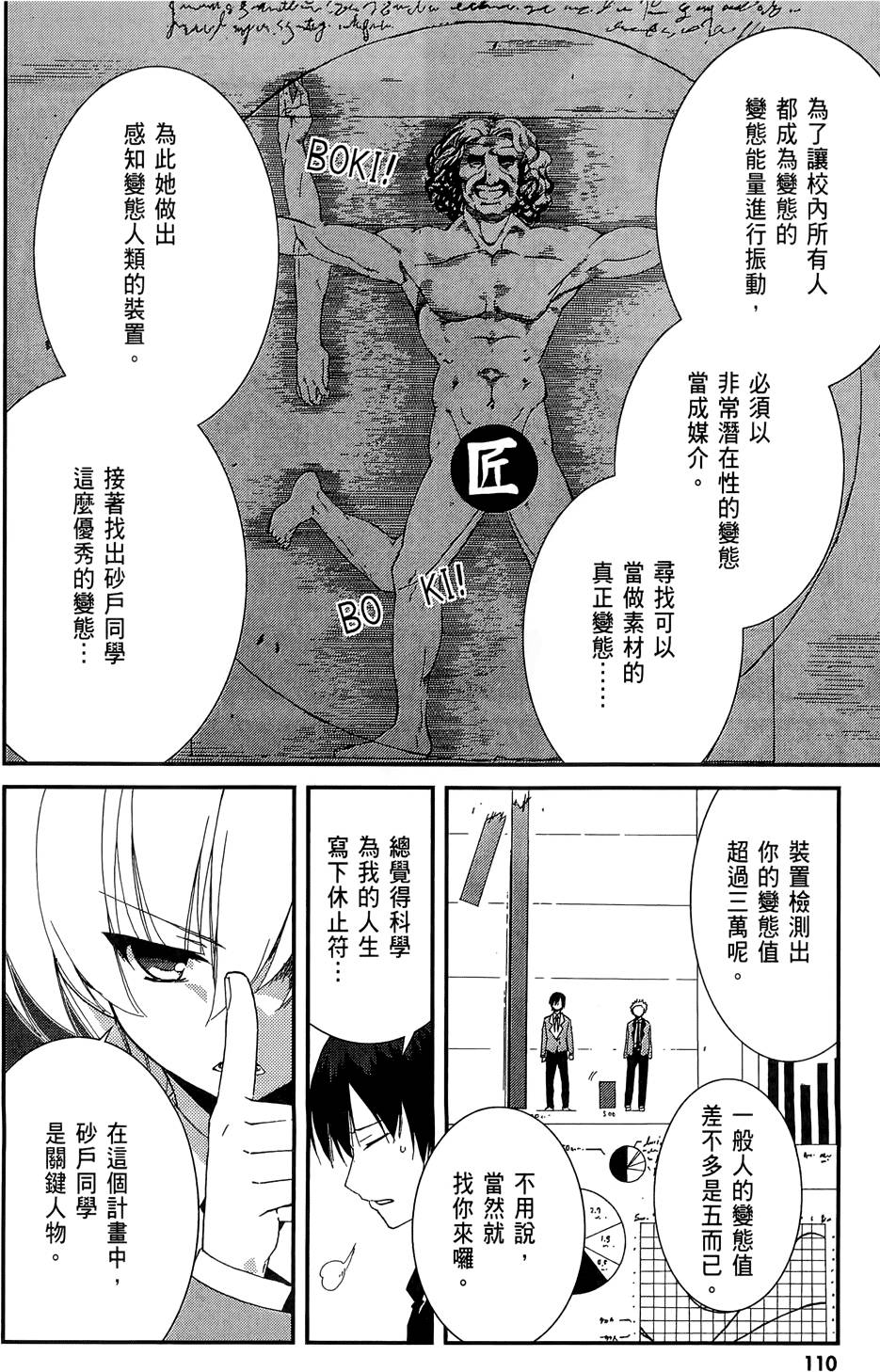 第111页