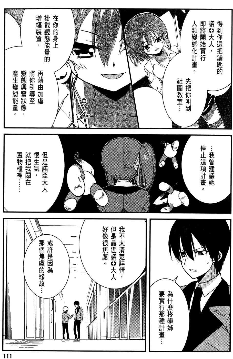第112页
