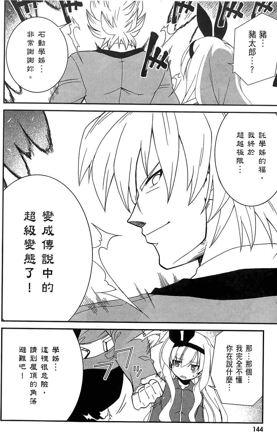 第145页