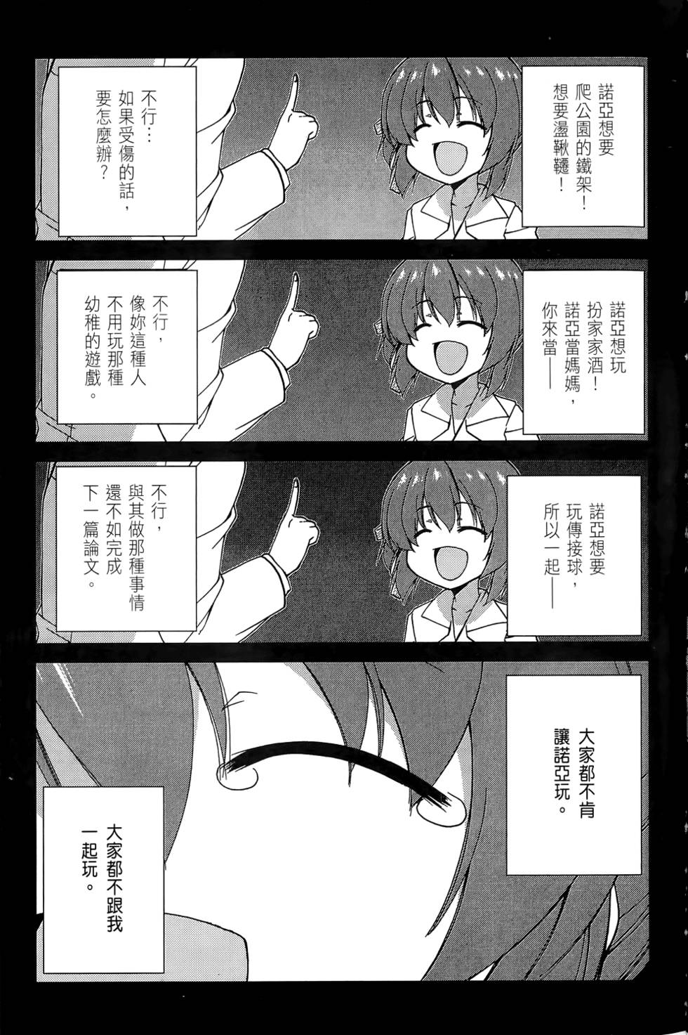 第158页