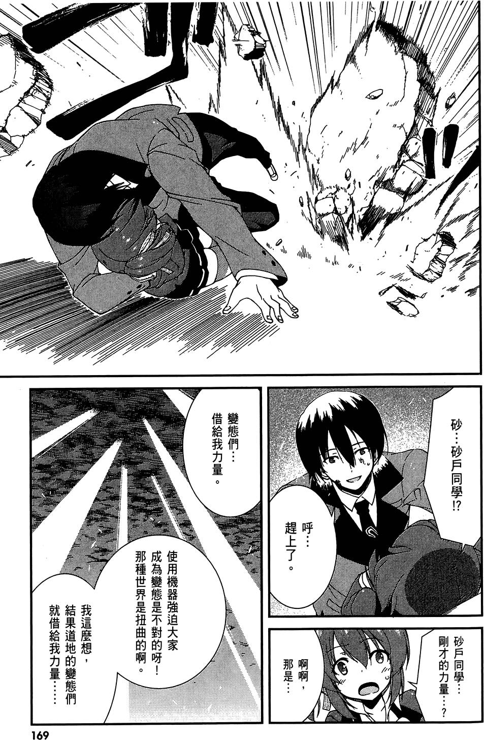 第170页