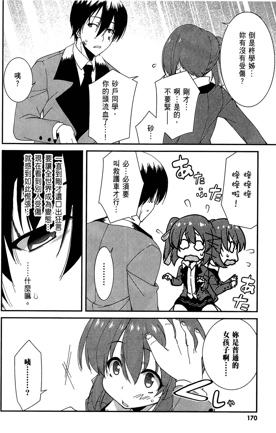 第171页
