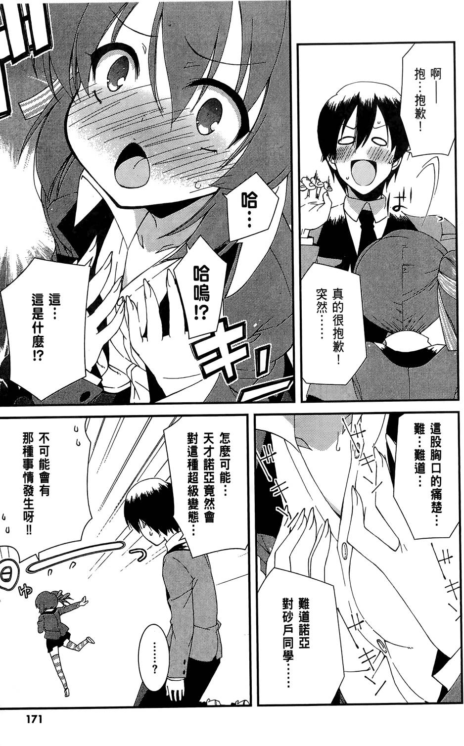 第172页