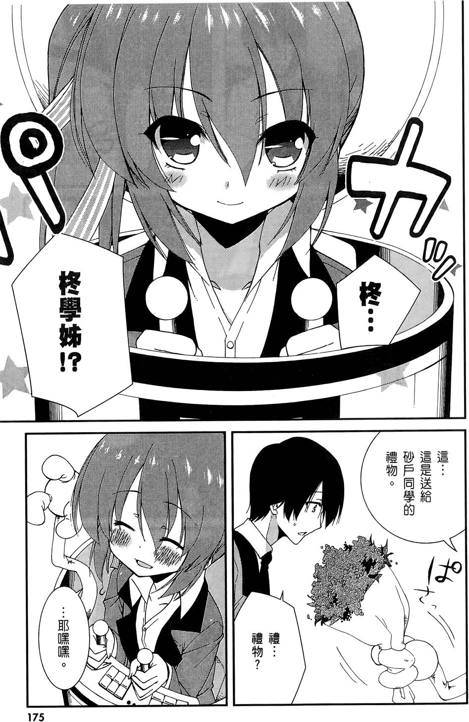 第176页