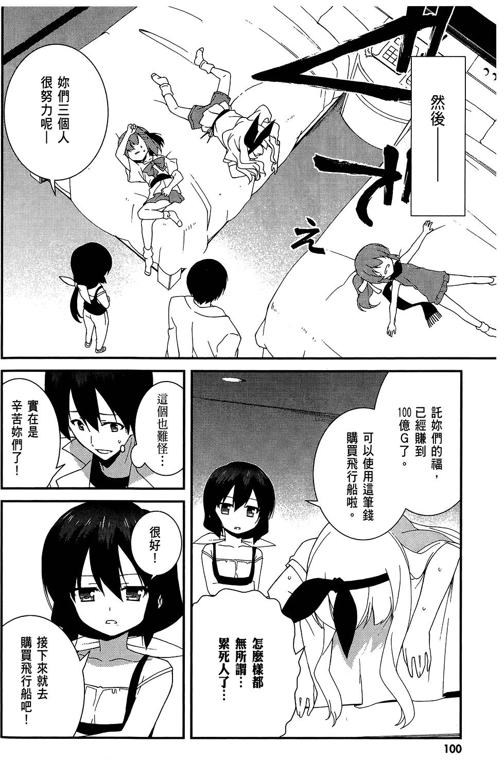 第101页