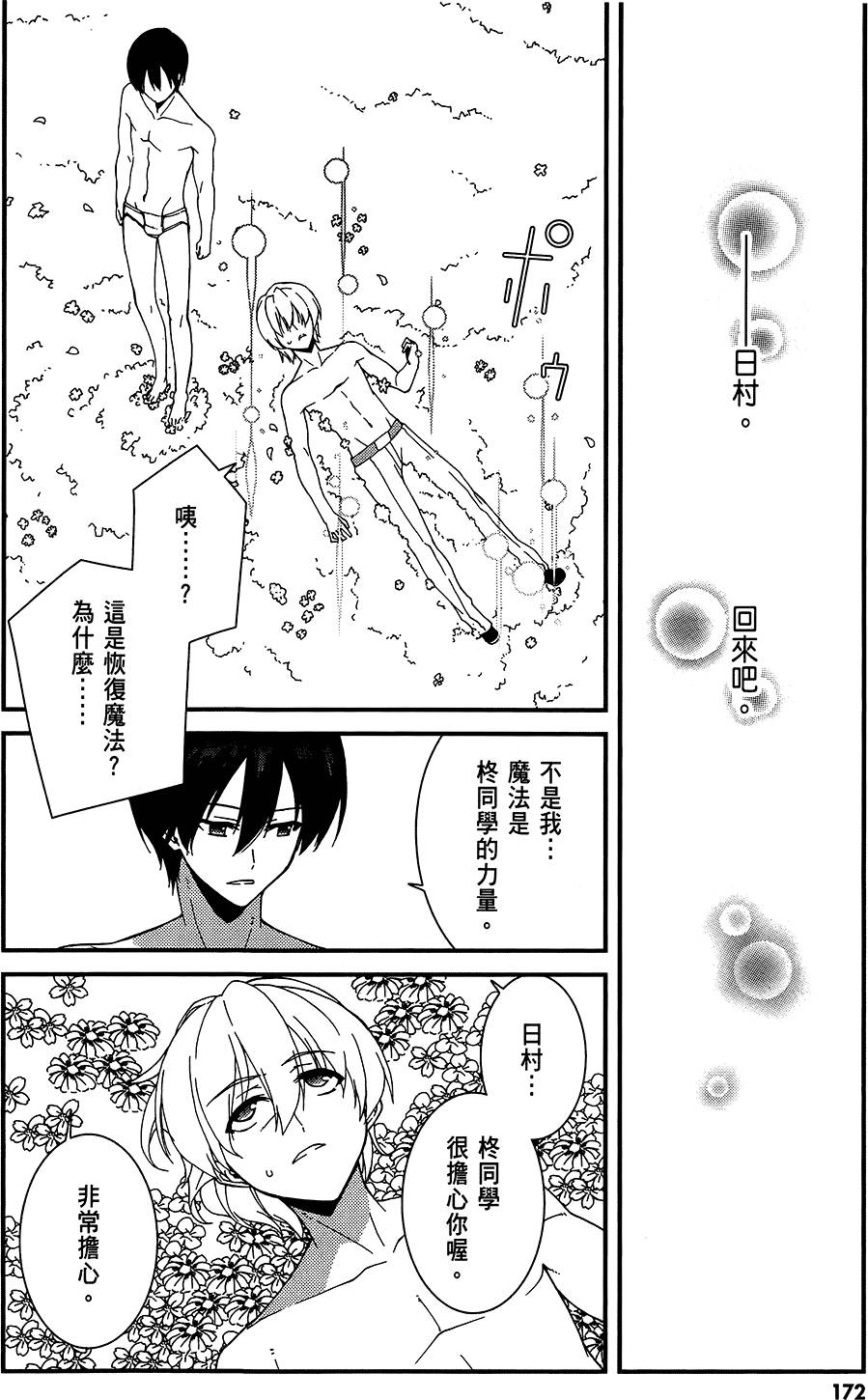 第173页