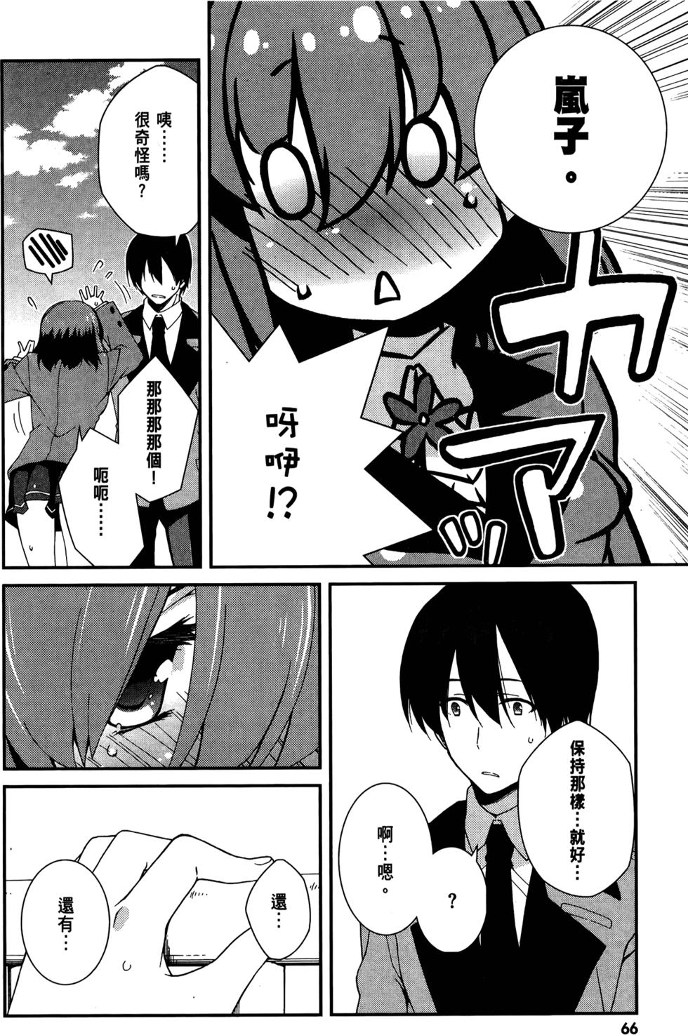 第67页